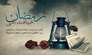 دعای روز سی‌ام ماه مبارک رمضان + کلیپ تصویری