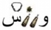 مربی سیستان و بلوچستانی در کادر فنی تیم ملی سپک تاکرای کشور