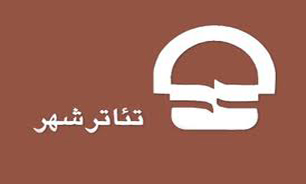 اجرای نمایش" ننه دلاور و فرزندان او " در تالار چهارسو