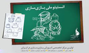 کارگاه آموزشی نقاشی دیجیتال در انستیتو ملی بازیسازی