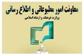 پیش‌نویس نظام رتبه بندی روزنامه‌های کشور منتشر شد