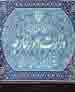 وزارت امور خارجه ایران: با احترام به آرا مردم افغانستان از برنده نهایی انتخابات این کشور حمایت می کنیم