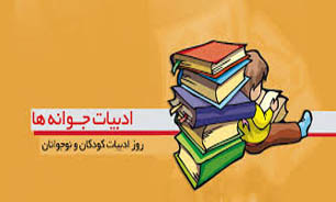 باشگاه کتاب کودک و نوجوان منطقه 21 افتتاح می‌شود