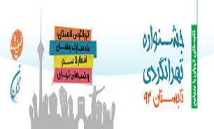 ارائه اطلاعات گردشگری 24ساعته می شود/شهروندان با137 تماس بگیرند