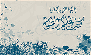 آداب روزه داران