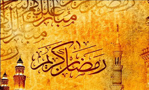دعای شهر رمضان + صوت