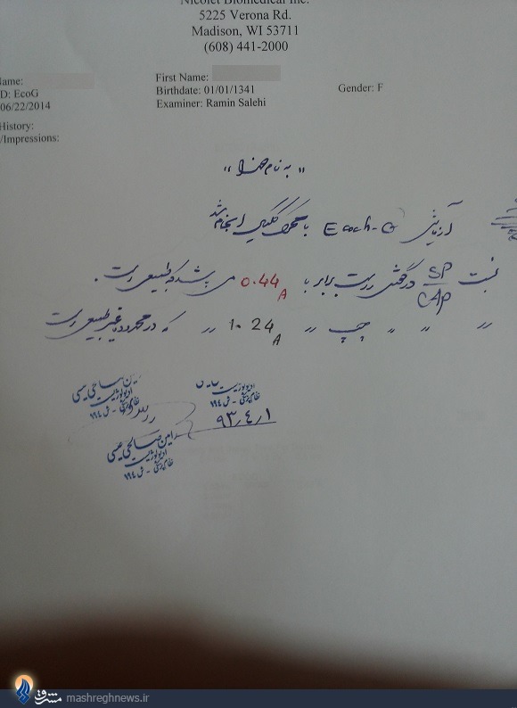 عکس/ دست این دکتر را باید طلا گرفت