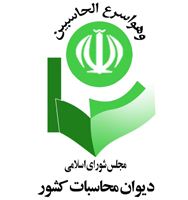معرفی مدیرکل جدید دیوان محاسبات استان چهارمحال و بختیاری
