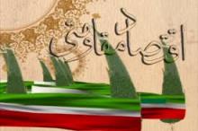 تحریم های اقتصادی، زمینه ساز خوداتکایی