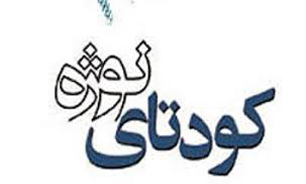 براندازی نظام جمهوری اسلامی از طریق کودتای نظامی صفحه سیاهی در کارنامه آمریکا + فیلم
