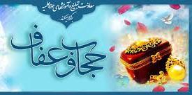 صدور بیانیه حزب موتلفه استان چهارمحال و بختیاری در حمایت از حجاب و عفاف