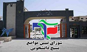 انتخاب مغرضان سیاسی در بدنه وزارت‌علوم، دانشگاه را جولانگاه حرکت‌های سیاسی می‌کند