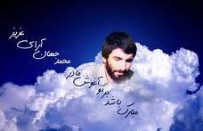 شهيد "محمد جهان‌آرا" سردار با ايمان خرمشهر