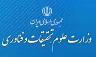ماموریت جدید وزارت علوم، تحقیقات و فناوری ابلاغ شد