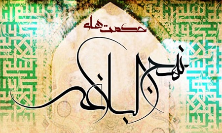 حکمت/ بدگمانی ممنوع!