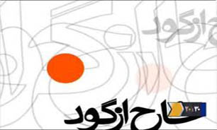 افزایش 900 درصدی کرایه ورزشگاه آزادی/ اردوی بوکسورها در کانکس + فیلم