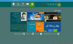 دفتر مرکزی سایت شهدای ارتش افتتاح شد