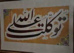 مقام استادی هنرمند لاهیجانی