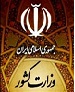 باشگاه خبرنگاران -نشست ستاد مرکزی صیانت از حریم عمومی و حقوق شهروندی برگزار می‌شود