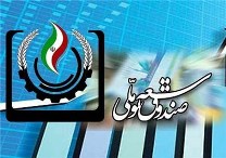 معرفی طرح های سرمایه گذاری استان  به صندوق توسعه ملی