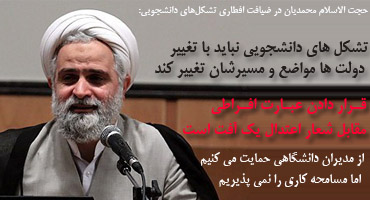 روش انتخاب رؤسای دانشگاه‌ها یک انتخابات ناقص‌الخلقه است/مسامحه‌کاری را نمی‌پذیریم