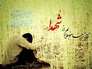 من سه روز دیگر شهید خواهم شد
