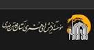 توليد آلبوم مناجات خواني رضوي با هنرنمايي استادان آواز کشور