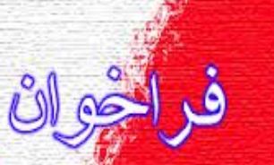 فراخوان جشنواره "شعر کوتاه کوتاه" منتشر شد