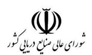 کارگروه دریایی برنامه ششم توسعه تشکیل شد