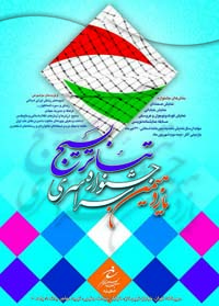 آغاز فراخوان یازدهمین جشنواره سراسری تئاتر بسیج