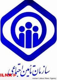 برگزاری طرح ارجاع در مراکز درمانی تامین اجتماعی خراسان رضوی