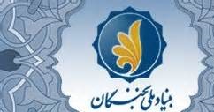 برگزاری جشنواره اختراعات آب در یزد/بهره گیری از توان نخبگان در زمینه انرژی و خورشیدی در یزد
