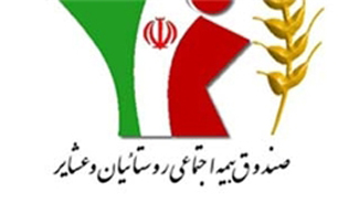 قالیبافان می‌توانند زیر چتر بیمه اجتماعی روستاییان قرار گیرند