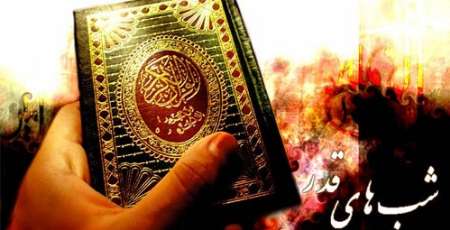برگزار ی آیین های معنوی شب قدردر سنندج