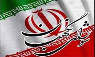 بررسی جایگاه و عملکرد شورای نگهبان در برنامه "سپهر سیاست"