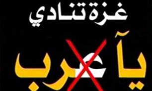 سکوت سران مرتجع عرب در مقابل جنایات رژیم صهیونیستی + فیلم