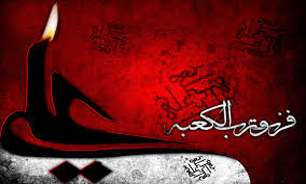 کهن‌ترین کتاب برجای مانده در باره تاریخ شهادت امام علی (ع)