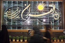 شمیم عطر رضوی در نمایشگاه بین المللی قرآن