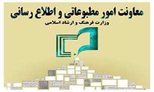 جدول یارانه مطبوعات در شش ماهه دوم سال 92