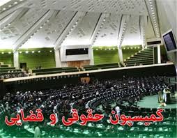بررسی قانون حمایت از آمرین به معروف و ناهیان از منکر