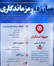 باشگاه خبرنگاران -اینفوگرافیک | مبارزه، رمز ماندگاری