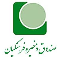 افتتاح نمایندگی صندوق ذخیره فرهنگیان سیستان و بلوچستان