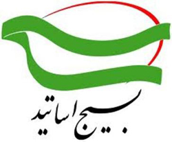 شهید چمران جهش بزرگی را در عرصه های علمی پدید آورد