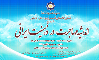 ایرانی ها چرا مهاجرت می کنند؟