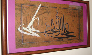نوشته‌هایی از حضرت علی(ع)