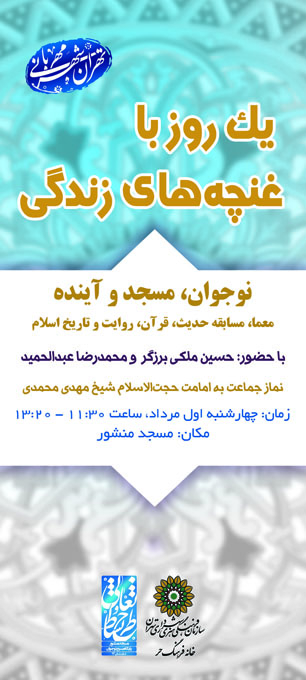یک روز با غنچه‌های زندگی