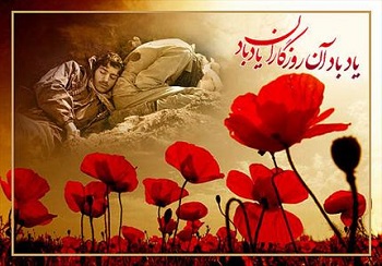 شهادتی كه عاشقانه به آن رسيدند