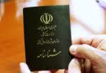 صدور 87 هزار جلد شناسنامه مکانیزه در خراسان جنوبی