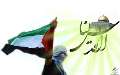 روز قدس روز سر دادن فریاد استکبار ستیزی ملت های آزاده جهان است