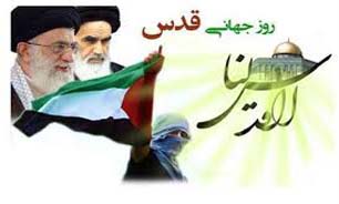مشکلات فلسطین با مراجعه به آراء مردم این سرزمین حل شدنی‌  است/حضور باصلابت مردم در راهپیمایی روز قدس